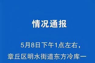 骑士主帅：赛后我在更衣室待了很长时间 与队员公开讨论球队目标